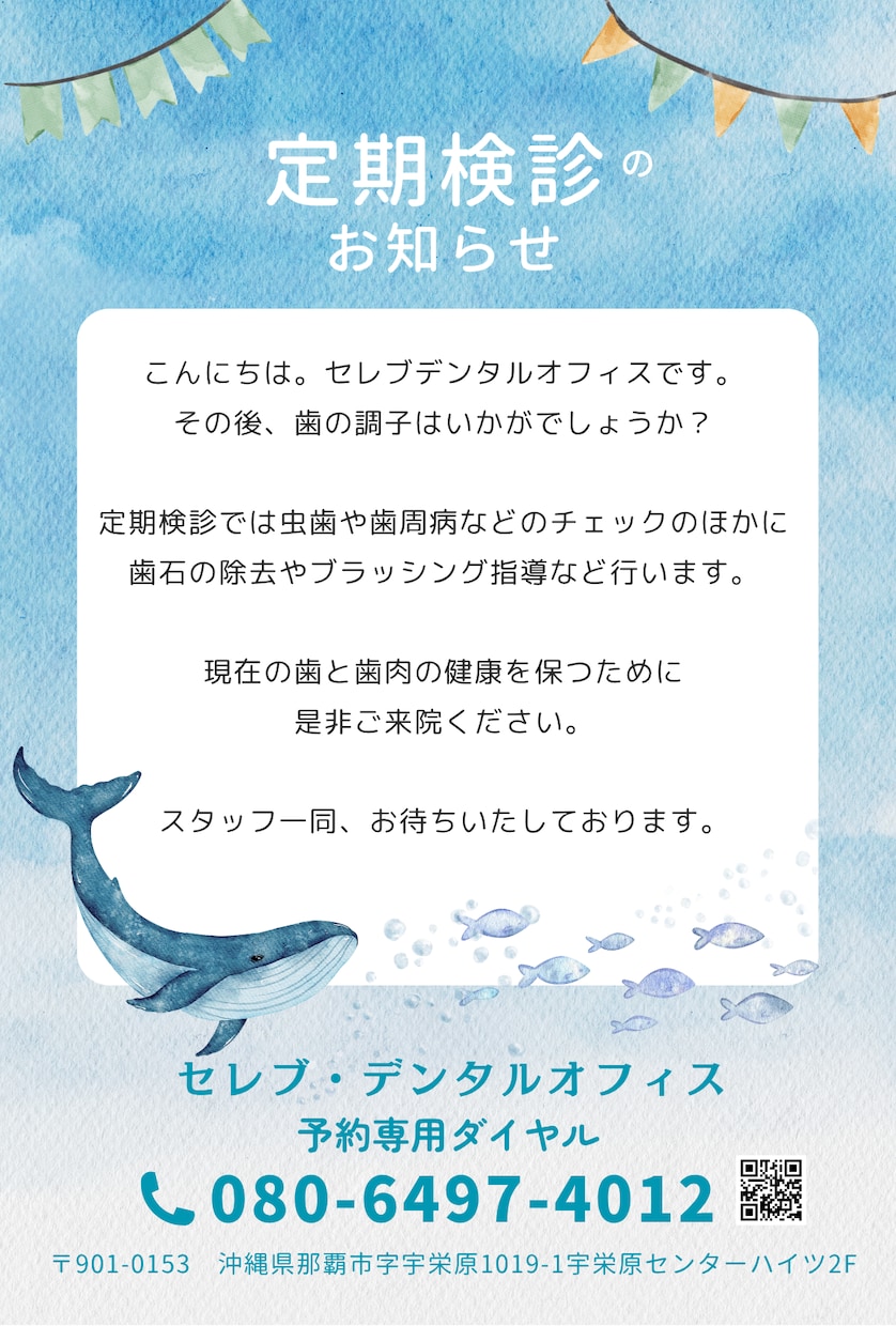 医療関係のリコールハガキ・パンフレット作成します 歯科・医科向けの販促物全般おまかせください！ イメージ3