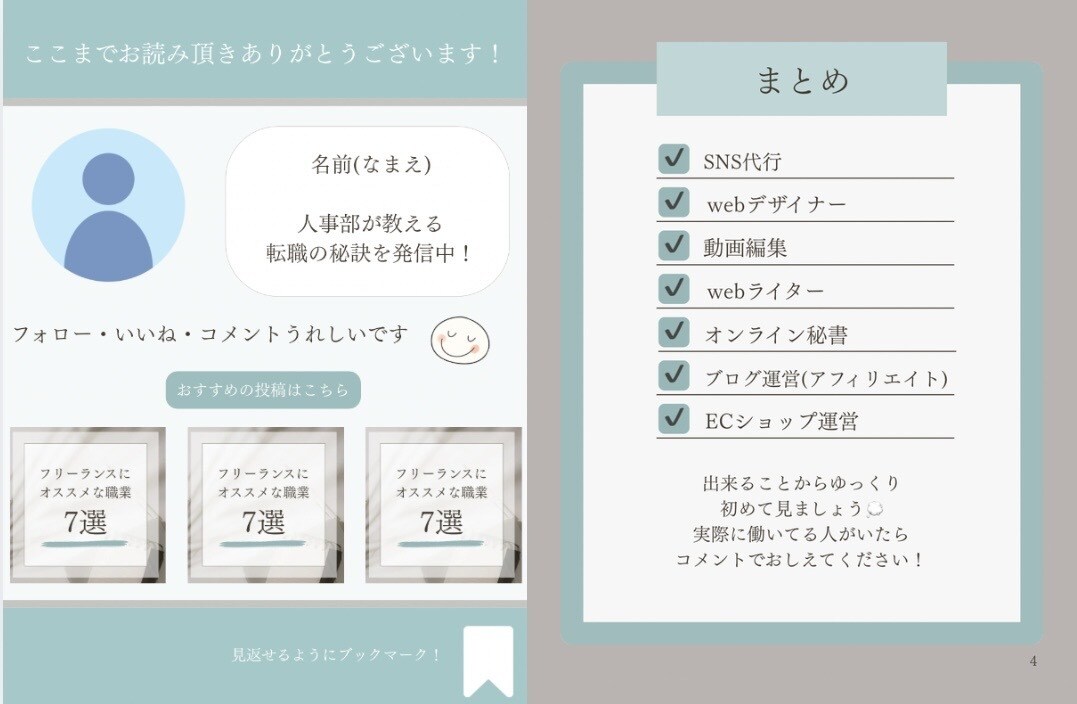 Canvaテンプレート、投稿デザインをつくります Canvasテンプレで時間短縮×統一感をGET！ イメージ5
