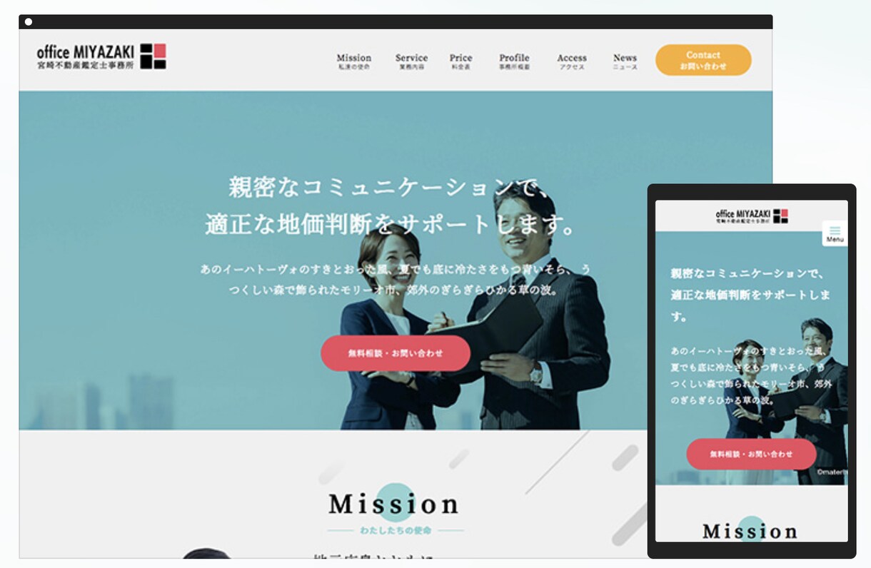 最安・最速・丁寧に美しいウェブサイトを作ります グッドデザイン賞にも輝いたオシャレで見やすいウェブサイト制作 イメージ1