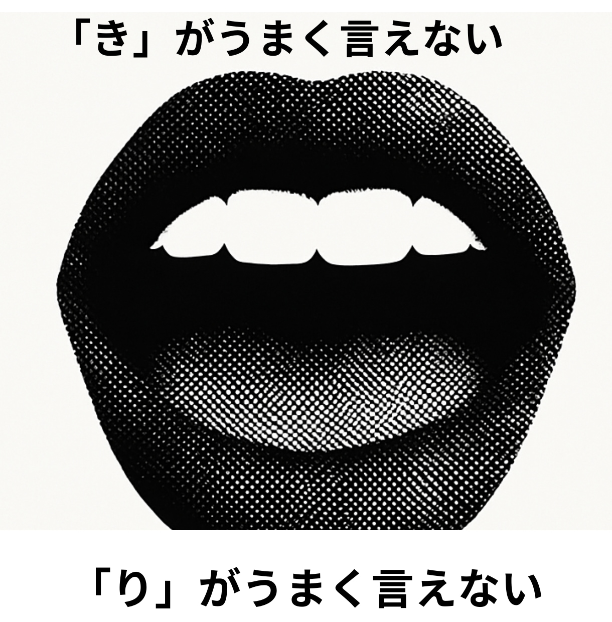 滑舌・吃音など「ことばの悩み」をサポートします 元言語聴覚士が「ことばの悩み」をやさしくサポート イメージ1
