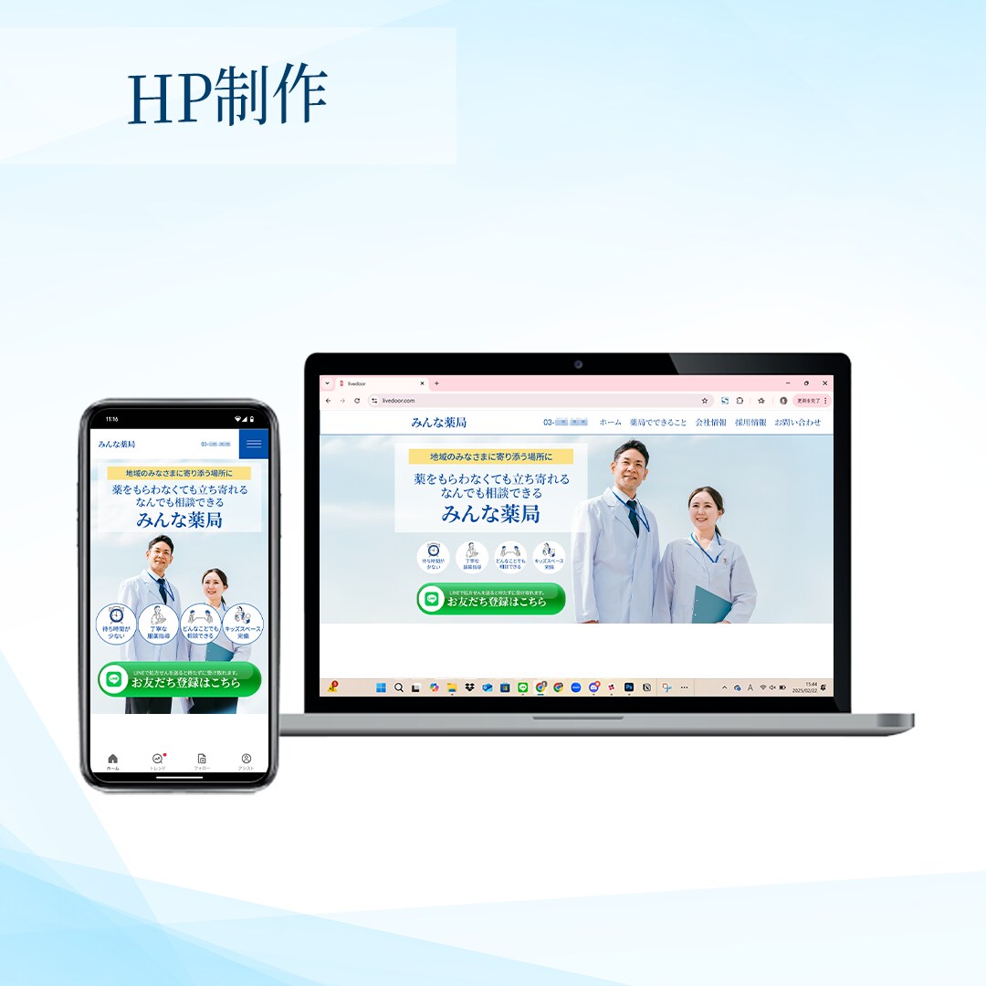 医療広告ガイドライン対応の信頼感あるHP制作します 表現に迷わない、プロのサポート イメージ2