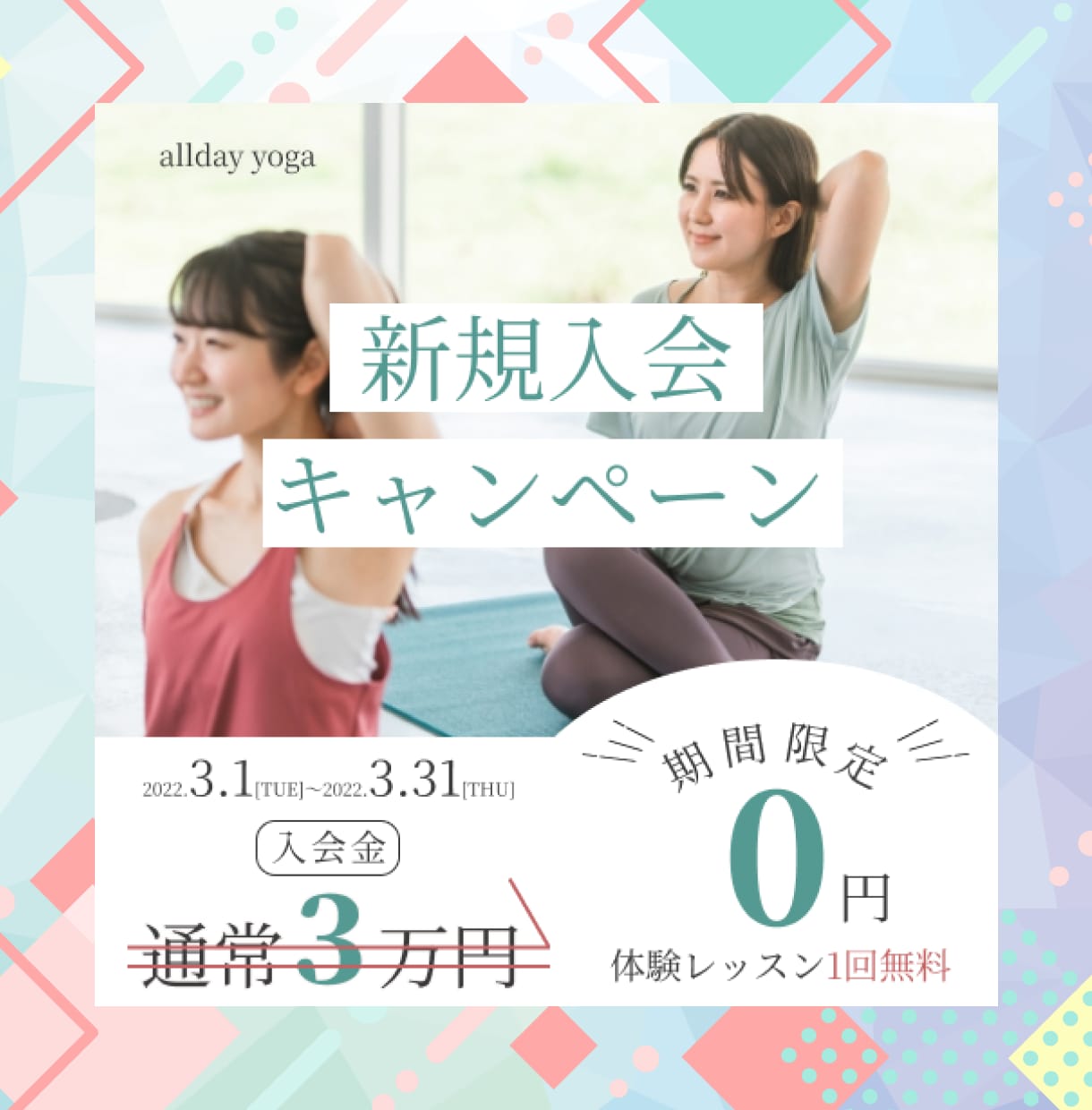 丁寧にバナーを作成します 明るく親しみやすいデザインです。 イメージ2