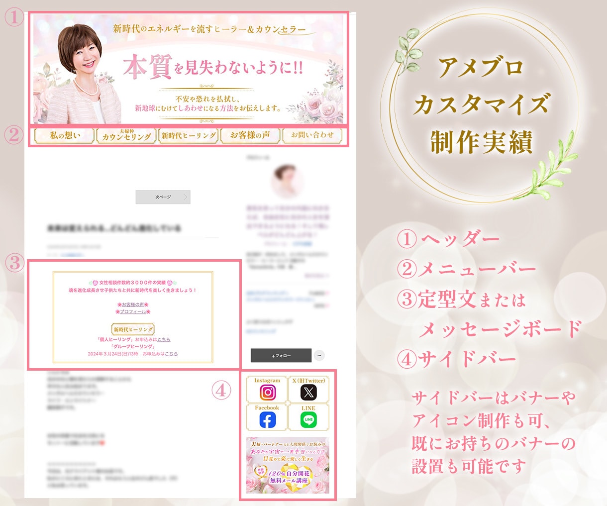アメブロカスタマイズ承ります 低価格でアメブロを素敵にカスタマイズいたします！ イメージ2
