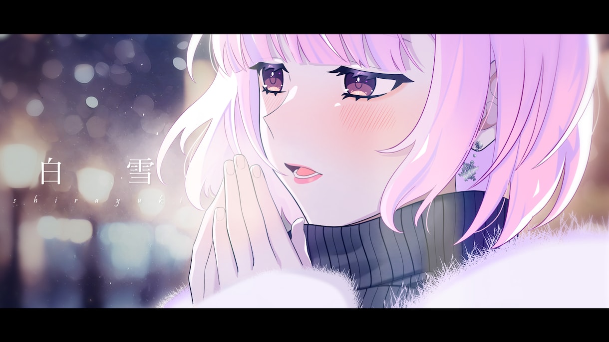 本家様寄せ!あなただけのオリジナルMV制作します 歌ってみたを投稿したいけどどうしていいかわからないあなたに。 イメージ4