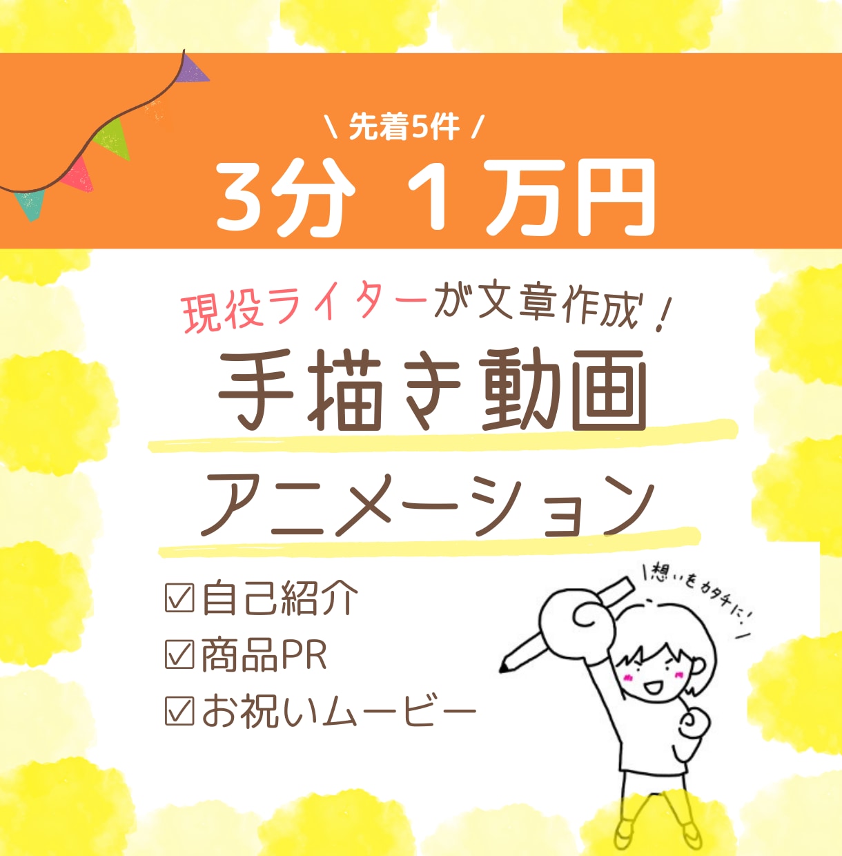 イラストアニメーション制作承ります 原稿からお任せください！丁寧な打ち合わせ＆無料修正OK！ イメージ1