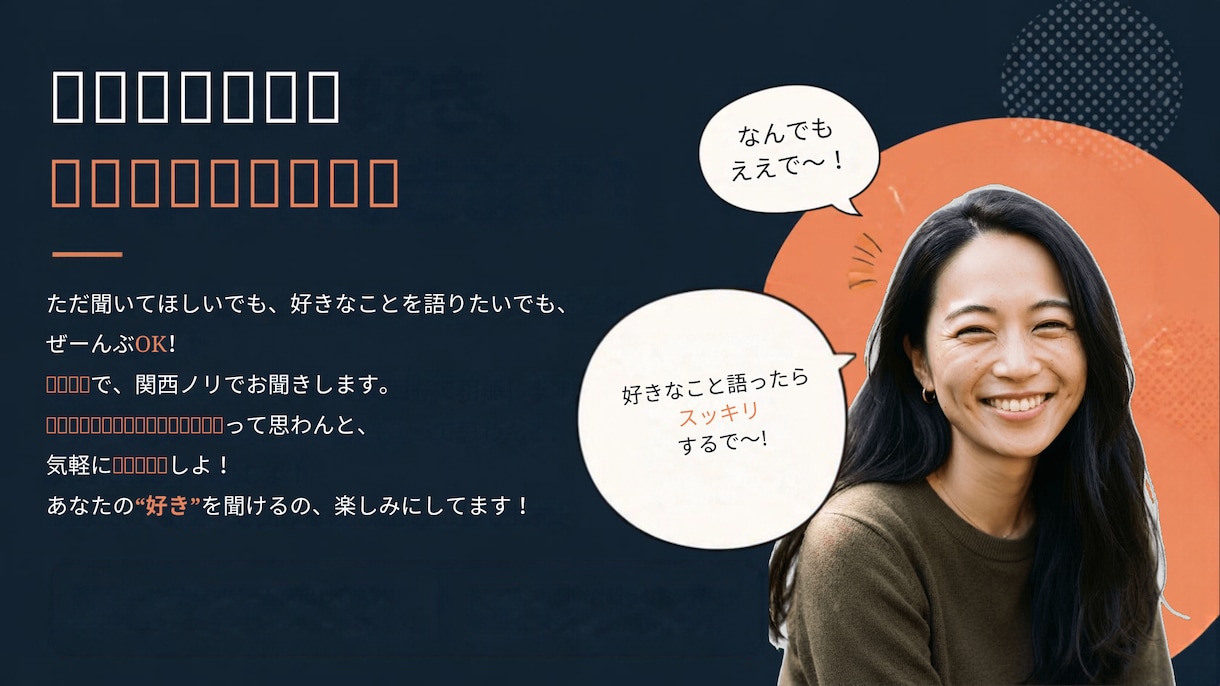 そのマニアックな趣味の話、めっちゃ聞きます 「こんなん、誰が興味あんねん？」な話、ぜひ聞かせてください！ イメージ4
