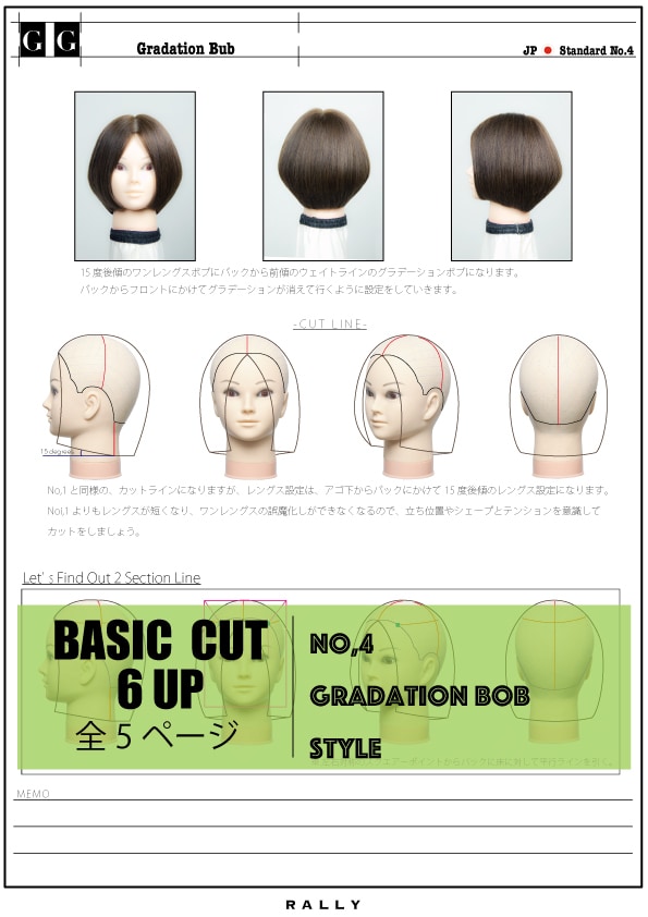 美容師さんの皆様絶対必見になります BASIC CUT 6 UP カットはめちゃくちゃ楽しい!! イメージ4