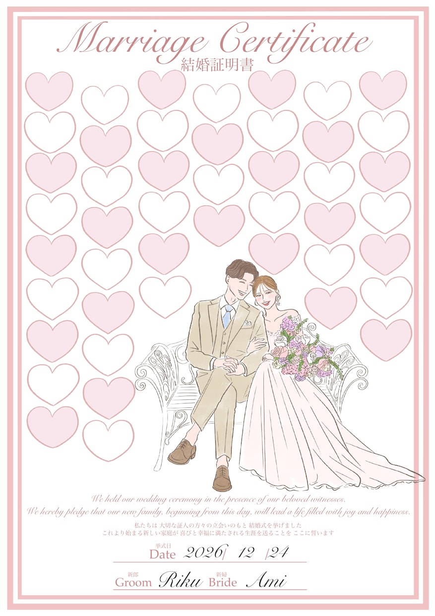 似顔絵入りのカワイイ結婚証明書作ります 前撮り写真無しOK★ウェルカムボードとして使える結婚証明書 イメージ4