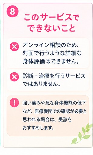 親の歩き方や疲れやすさを一緒に考えます 本当に大切なのは「親がこれからも好きなことを続けられること」 イメージ8