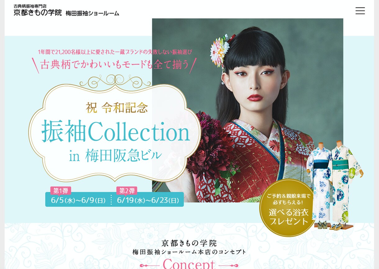 集客、売上に特化したサイト制作を致します お客様と一緒にゴールに向かって一緒に走ります。 イメージ5