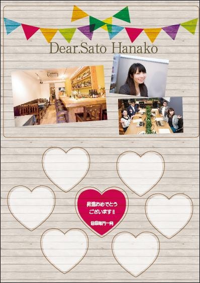 カンタン！よせがきキット作成サービス イメージ1