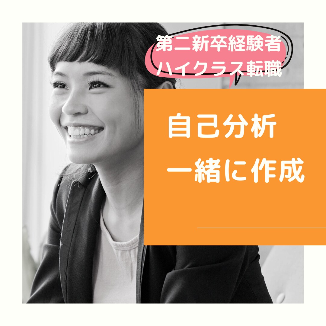 マインドマップを一緒に作成して自己分析手伝います 《キャリアカウンセラー》が作成したマインドマップもお渡し イメージ1
