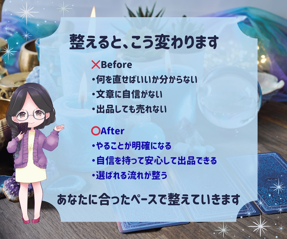 ココナラ占い商品を売れる形に整えます 不安や迷いを整理し売れる導線をご提案します イメージ3