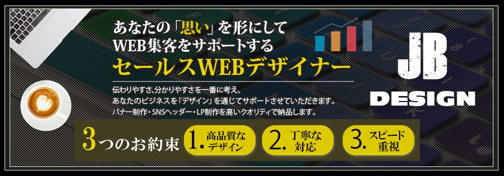 セールス力ある魅力的なバナー・ヘッダー作成致します 丁寧に要望+αのターゲットに刺さるデザインを作成します！ イメージ2