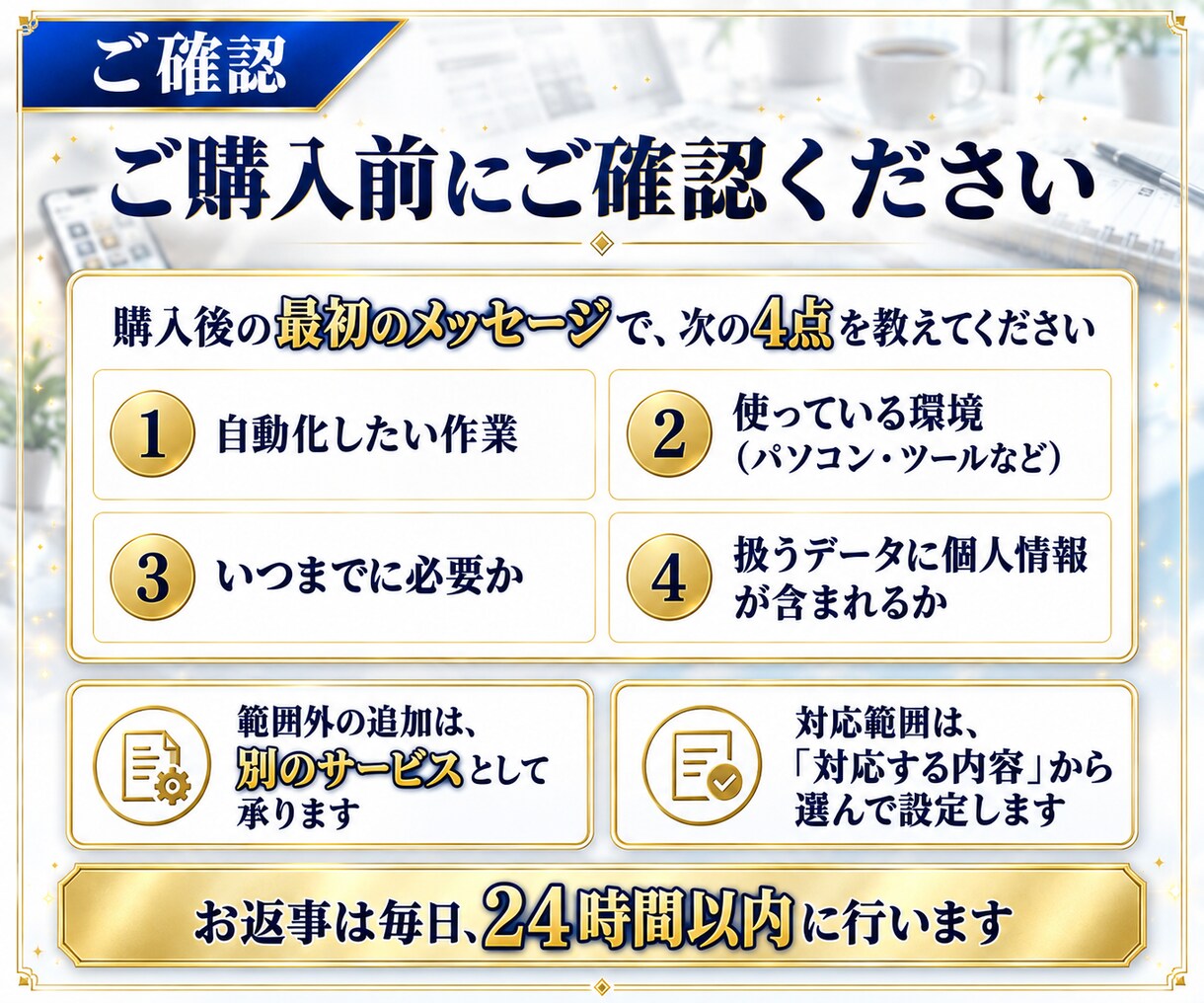 操作説明つき！AI自動化ロボを丸ごと代行します ロボをそのまま使える状態で納品。導入後の確認も イメージ9