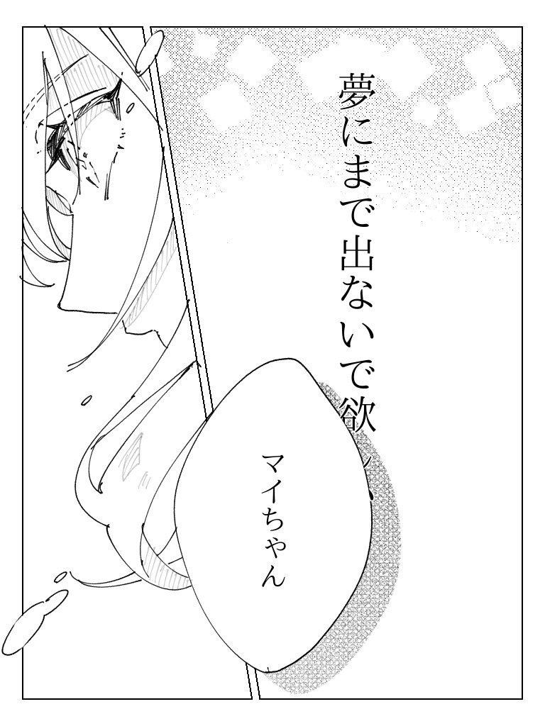 からーも可能！マンガの制作いたします 小説のコミカライズなど、マンガの制作承りますm(*_ _)m イメージ4