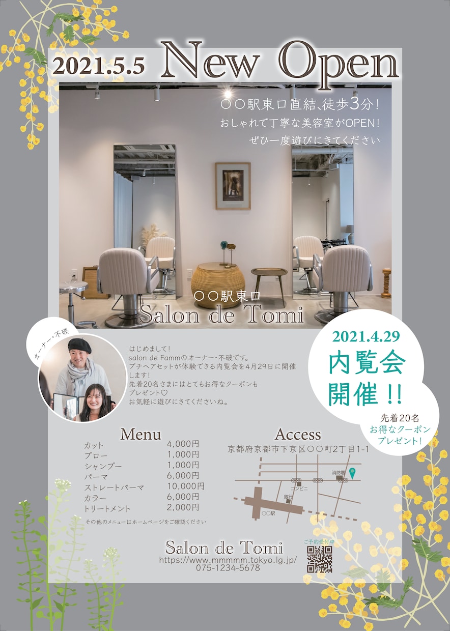ターゲットに刺さるチラシ作成します 修正無制限！伝わるチラシを全力で心を込めて作成いたします。 イメージ7