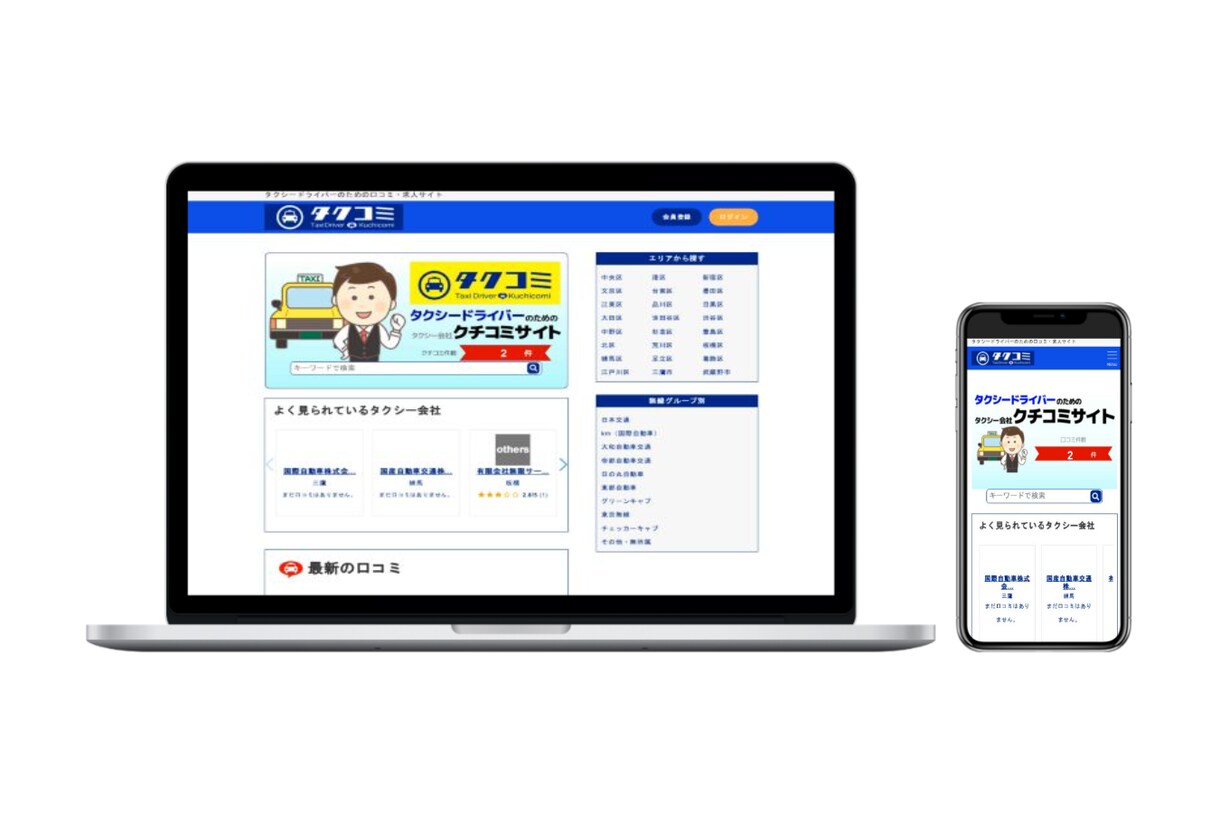 低価格で集客のできるお洒落なホームページ制作します 知識がなくてもOK！ライティングのお手伝いもします！ イメージ5
