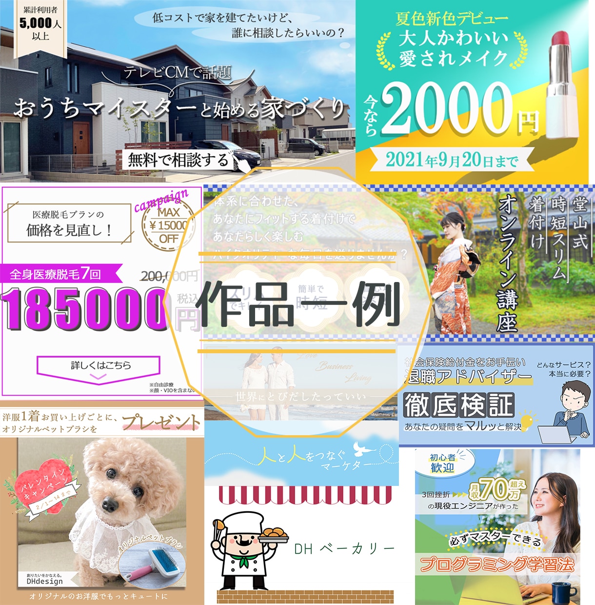 ワンプライス！格安・高品質バナー作ります どんなサイズのバナーでも2000円で作成します！ イメージ2