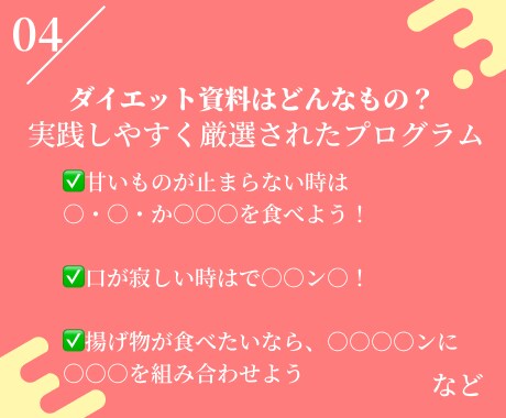 あなただけのストレスフリーダイエットをご提供します 4000件指導現役トレーナー直伝！”継続”できるダイエット法 イメージ9