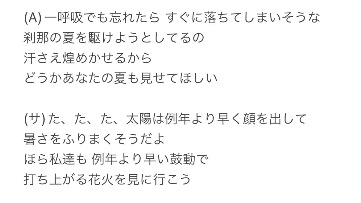 ゲームオープニングテーマ作詞経験あり  作詞します 詞先でも、曲先でもOK！あなたの曲に、更なる情緒を！ イメージ2