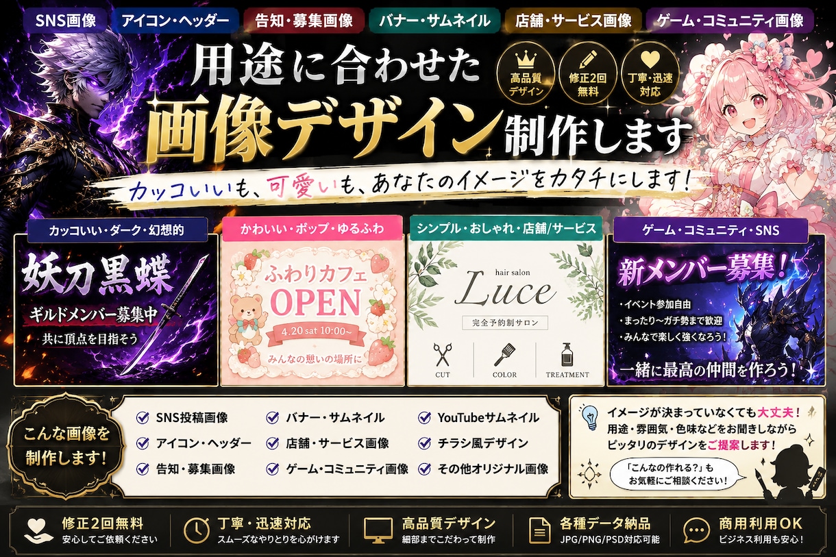 用途に合わせた画像デザイン制作します カッコいいも可愛いも、ご希望の雰囲気に仕上げます イメージ1