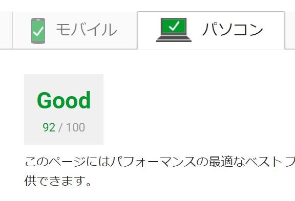SEO対策のためにサイト速度を高速化致します PageSpeedInsightsで高得点を目指しませんか？ イメージ1