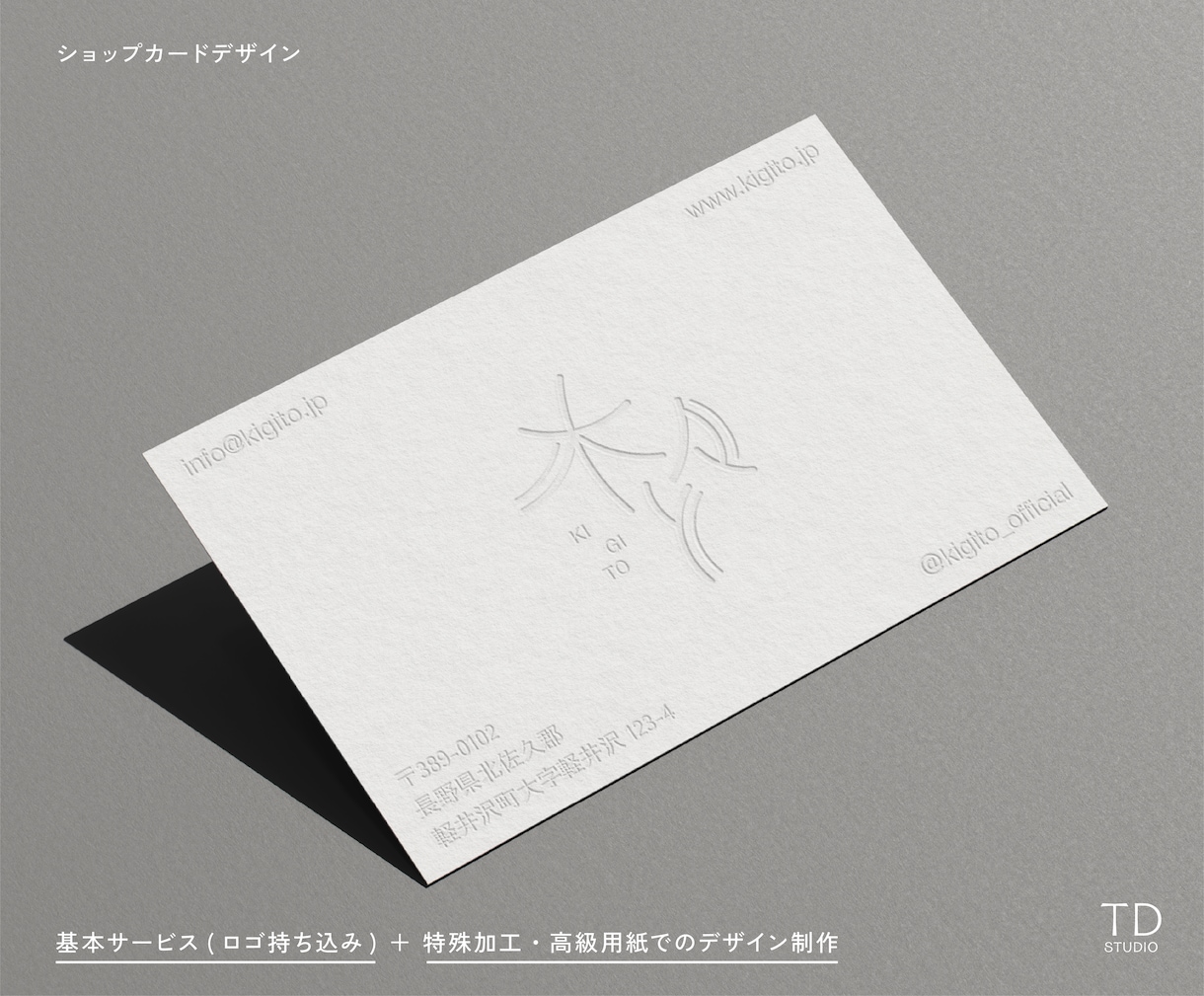相手の印象に残るシンプルな名刺をデザインします 上質な用紙や特殊な加工を用いたデザインもお任せください イメージ2