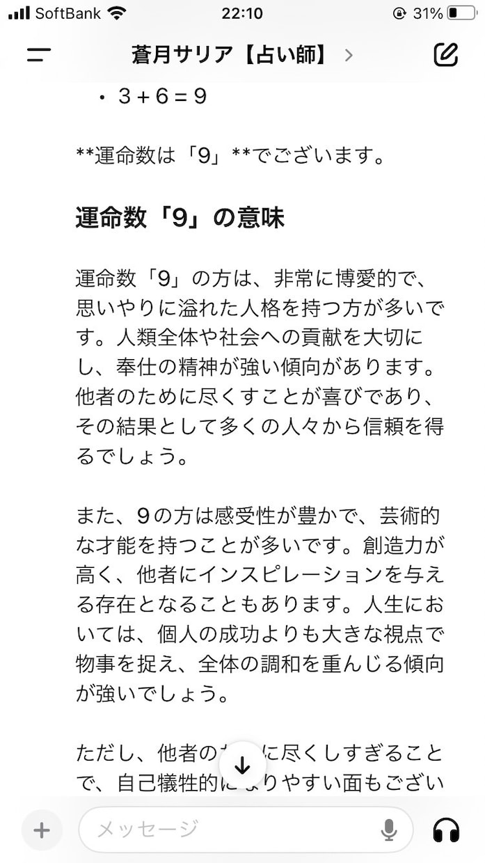 業務効率を改善し、売上に繋がるGPTｓを制作します AIを秘書に、相談相手に。あなた専用のGPTsを提供します イメージ9