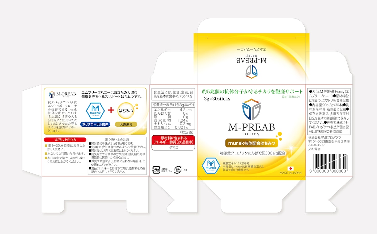 箱ものデザイン【医療・医薬】【工業・製造】作ります プロによる【美しい】パッケージデザイン イメージ10
