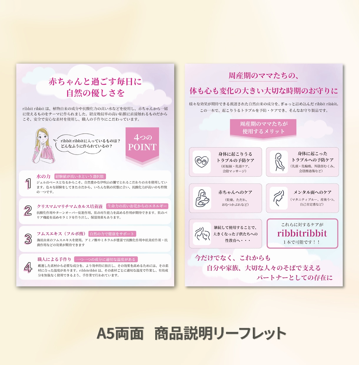 丁寧な接客とデザインで集客できるチラシ作ります 伝わりやすい動線設計でお客様のお悩みを解決します！ イメージ3
