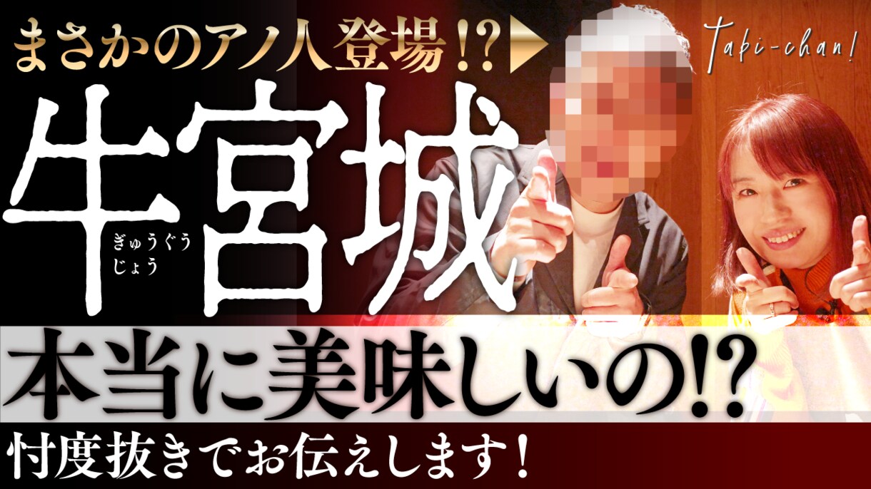 プロが目立つYouTubeのサムネイル作成します 押させるサムネ、プロが製作します。 イメージ4