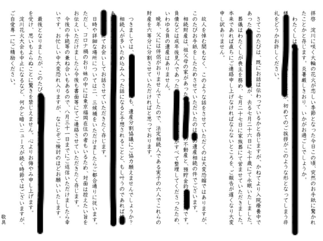 貴方の心の中のお気持ちを文章にいたします 貴方の心から誰かの心へ繋がる文章を イメージ2