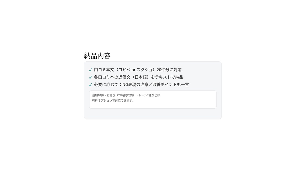 ネイル/まつげ 口コミ返信文を作成します 再来店につながる返信文をご提案 イメージ3