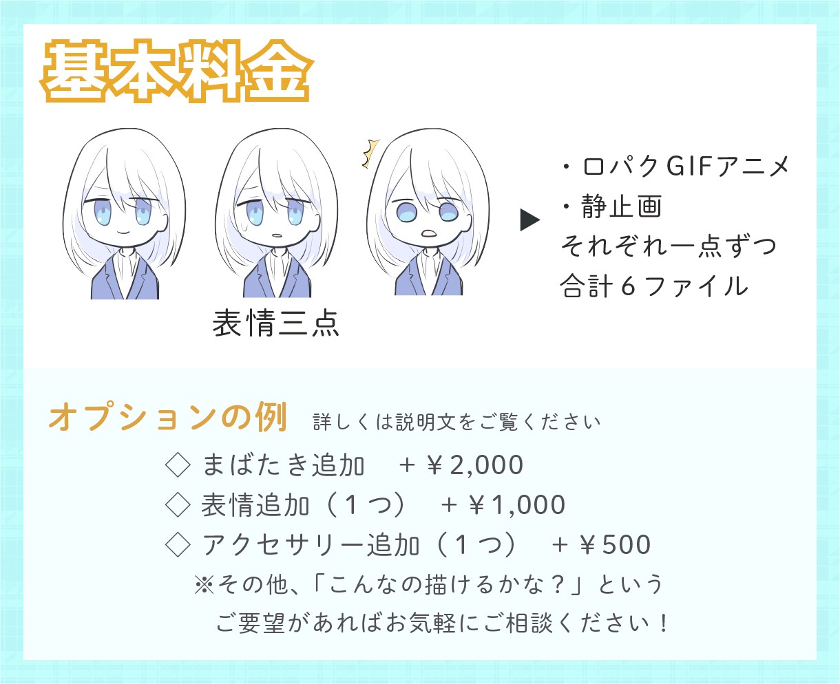 口がパクパク動く＊かわいいGIF立ち絵描きます 表情3点＊解説動画・実況動画などに添えて目を引くイラスト イメージ2