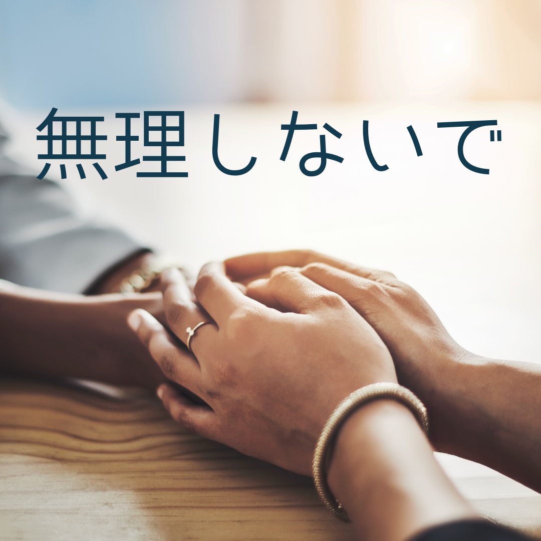 １分でも◎今すぐ聞いてほしい！気持ち受け止めます 心理カウンセラーが提供する心の保健室♡一休みしていきませんか イメージ6