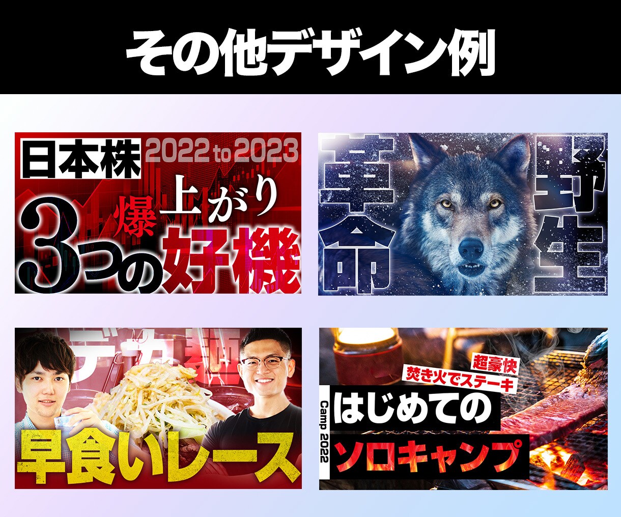 本職サムネイルデザイナーがサムネイル制作いたします 実績20000枚以上！目の引くYouTubeのサムネイル制作 イメージ10