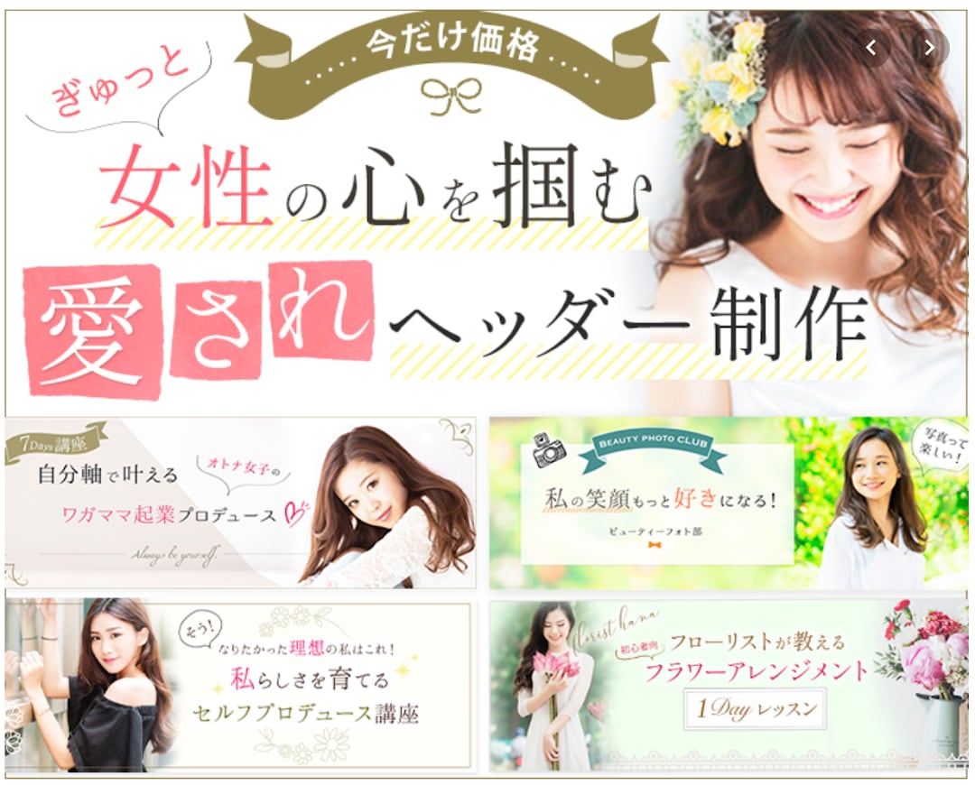 デザイン丸投げ‼︎各種バナー作りますます web販売事業20年 本当に売れるバナーお造りします！ イメージ1