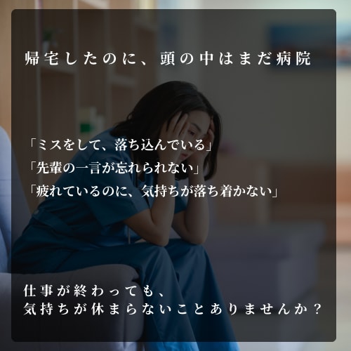 新人ナースさんのつらさ・愚痴をやさしくお聞きします 先輩が怖い、同期と比べてしまう新人ナースさんに寄り添います イメージ2