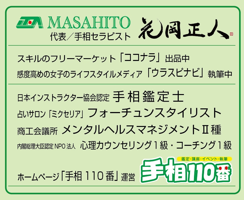 長期再開待ち専用★手相動画回答させていただきます 動画回答を長期間再開待ちいただき、ご購入出来ていない方専用 イメージ7