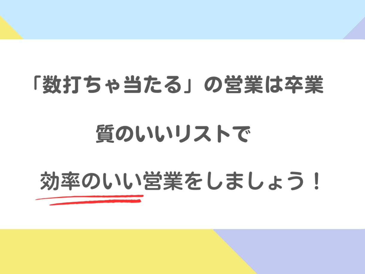 歯科医院・病院の開院前の超最新リストを提供します できるだけライバルの少ない状況で営業をかけたいあなたへ！ イメージ3