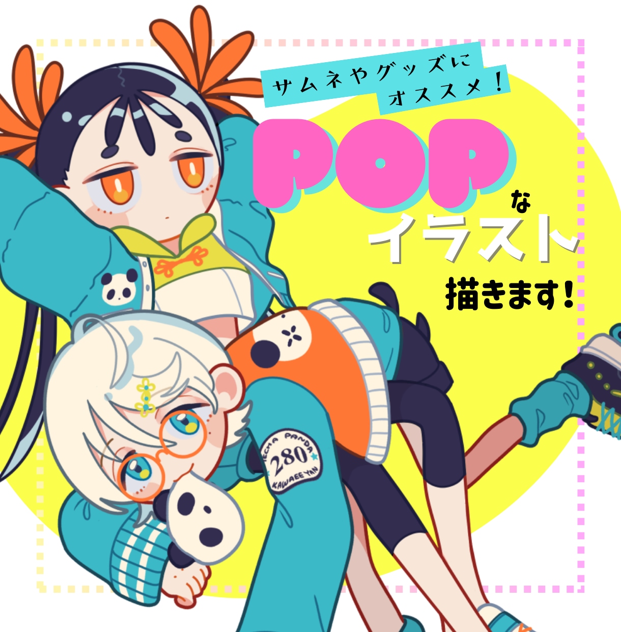 デフォルメの効いたポップで可愛いイラスト描きます ゲーム会社勤務イラストレーターが制作します！ イメージ1