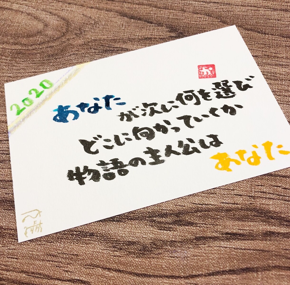 好きな言葉☆筆文字で描きます 想いを言葉にしてプレゼントしたい方にもオススメ‼︎ イメージ4
