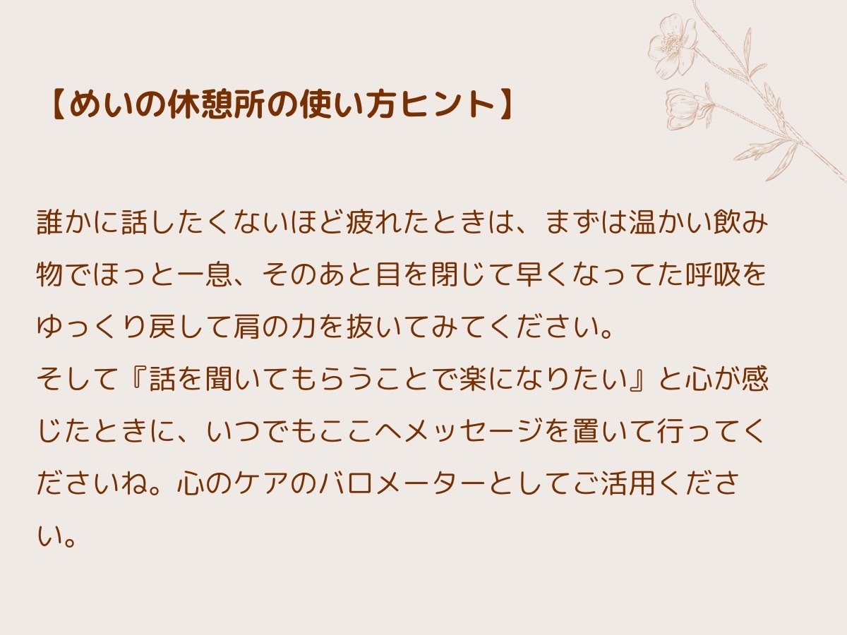 リピーター様専用の心の継続相談を承ります 前回と同じ安心感でじっくりお話できます。 イメージ10
