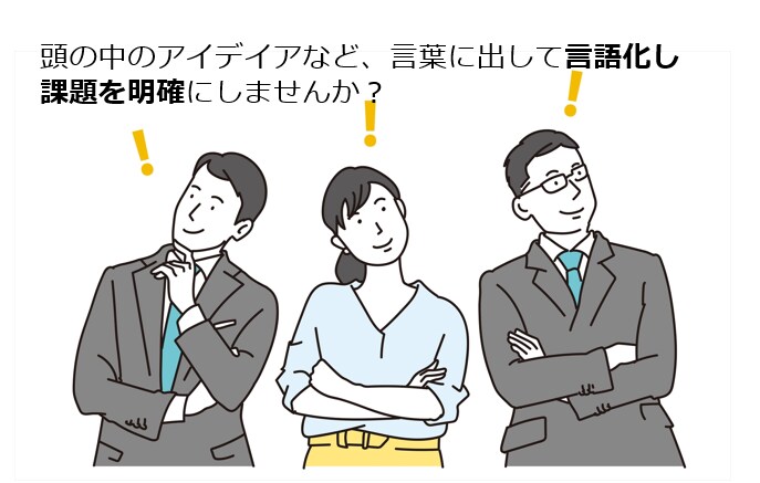 経営者など向け！営業戦略などの壁打ち相手引受けます BtoBサービス限定！自分自身の考えの整理にも役立つ！ イメージ1