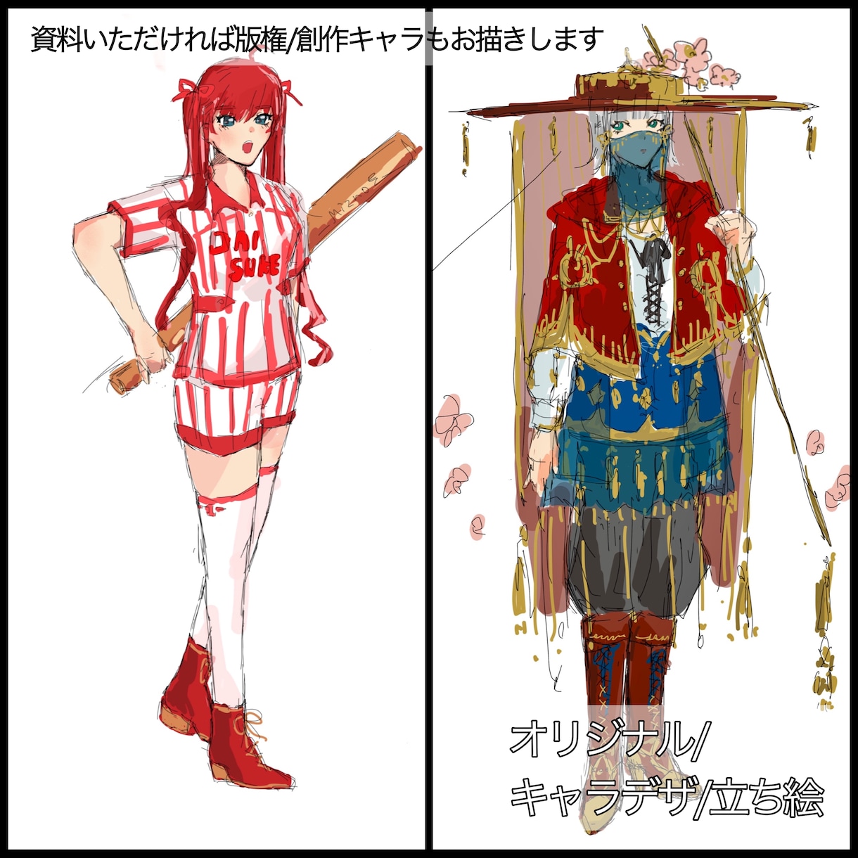 イラストオーダ承ります TRPG、SNSのアイコン、夢絵、待ち受けなど イメージ4