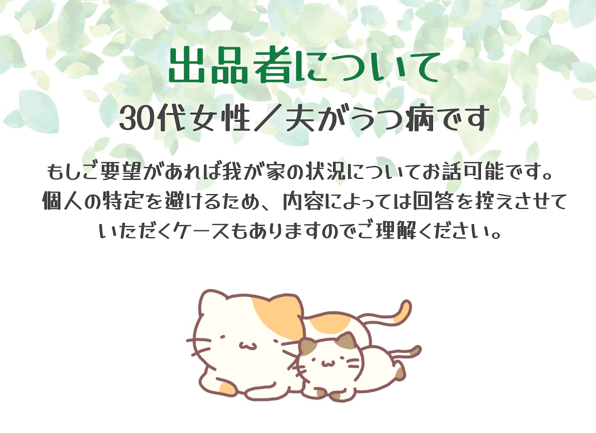 うつ病の家族を支えるあなたの心に寄り添います チャット形式｜不安/愚痴/その他｜同じ立場だから共感できます イメージ6
