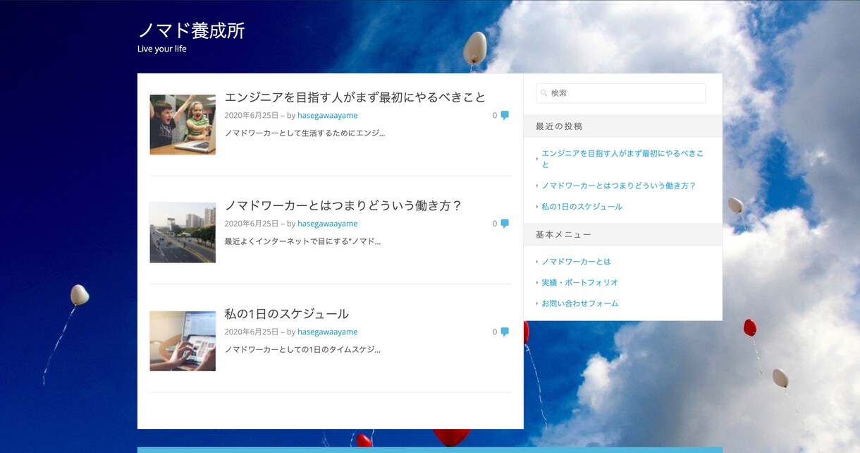 WordPressでHPの作成を代行します 知識がなくても大丈夫！基本的な機能は搭載しサイトを作成します イメージ4
