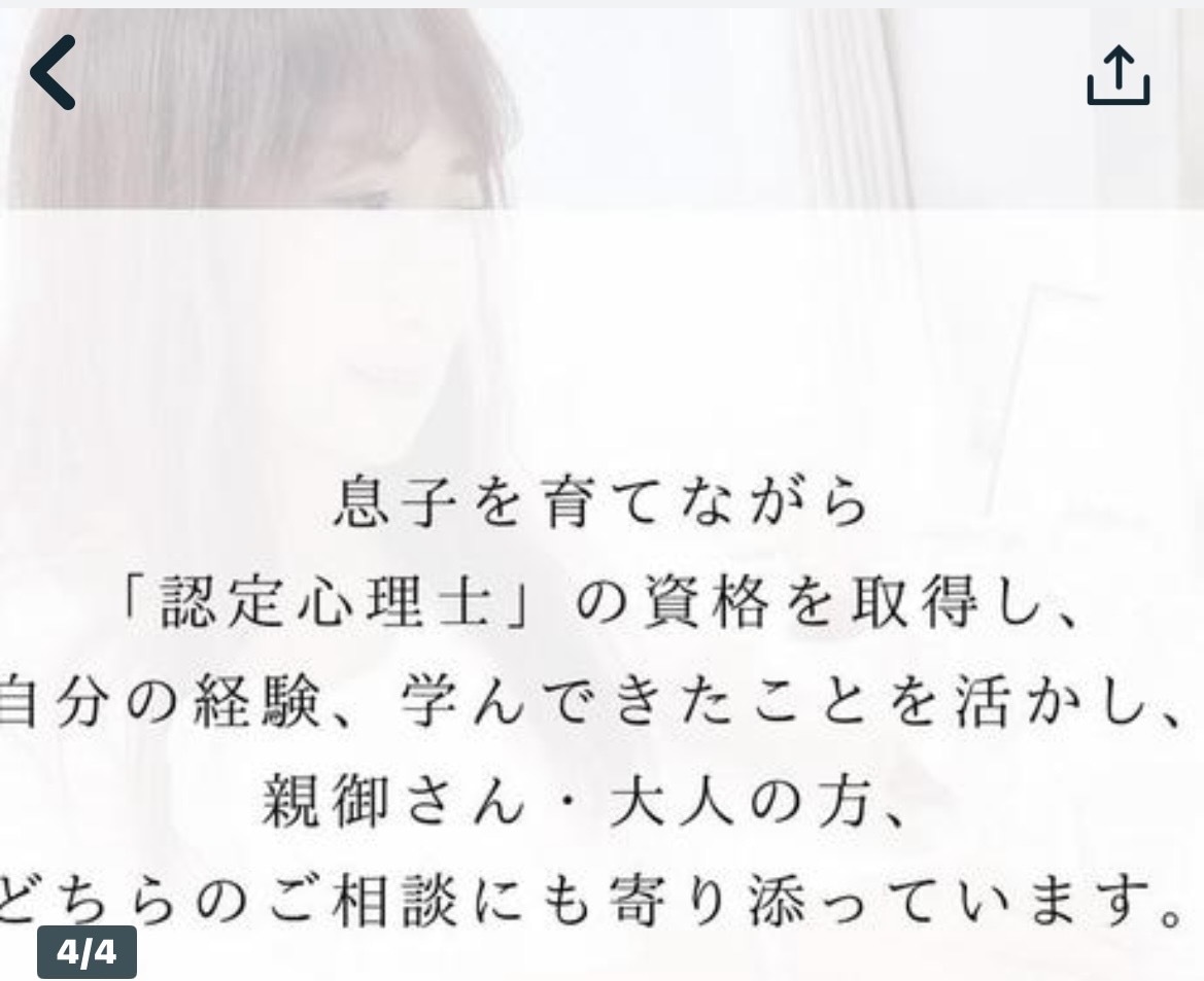 子供の発達障がい。息子はASD育て方相談受けます ASDの息子が独立するまで。心理士の私が相談お受けします。 イメージ4