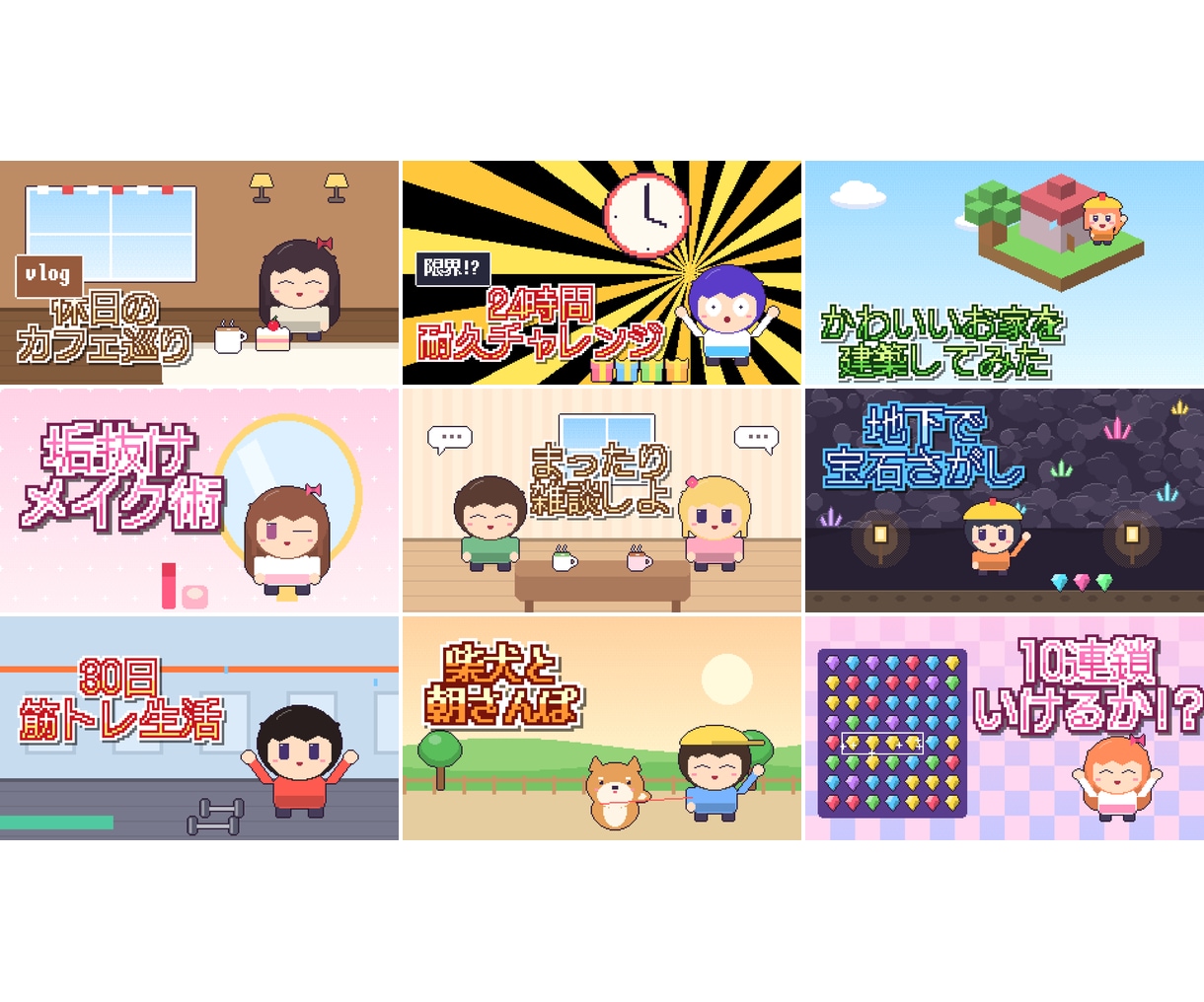 可愛いドット絵のYouTubeサムネ作ります 写真不要。レトロで可愛く目立ちます イメージ6